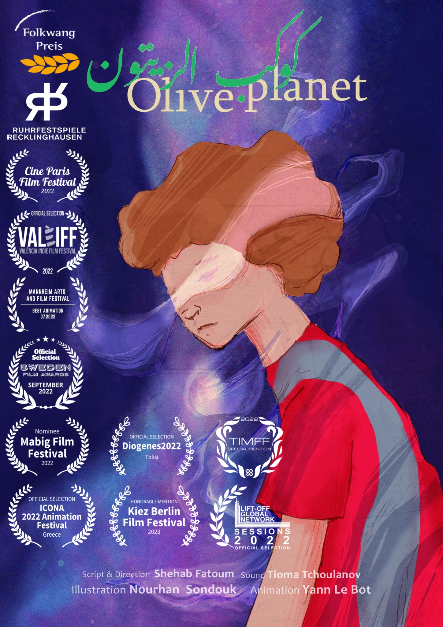 Olive Planet كوكب الزيتون 🗓 🗺